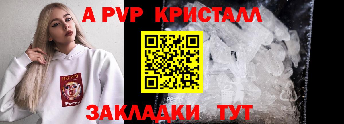 A PVP СК КРИС  Alpha-PVP СК КРИС  Фрязино  где купить наркотик  Вход с VPN 