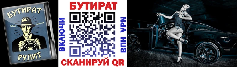 hydra как зайти Фрязино Бутират BDO 33%