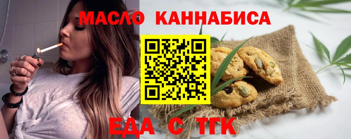Canna-Cookies марихуана  Вход с VPN  Фрязино 