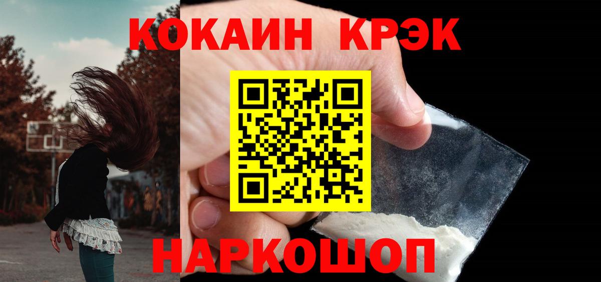 Фрязино  Cocaine Боливия  КОКАИН Fish Scale  Вход с VPN 