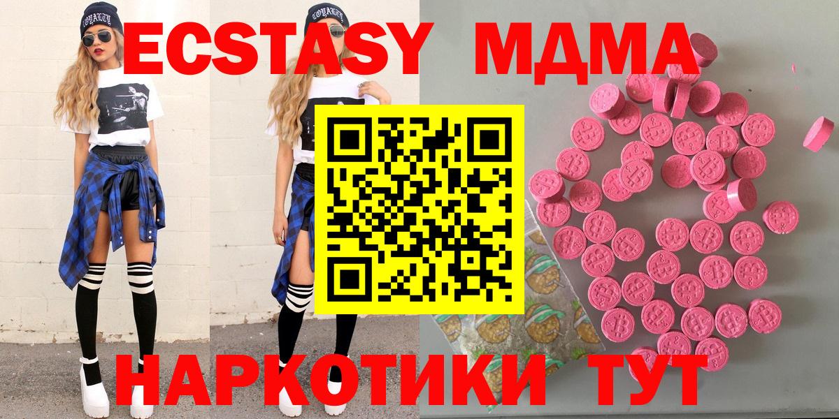 Фрязино  Экстази  где продают   Ecstasy 280мг  Вход с VPN 