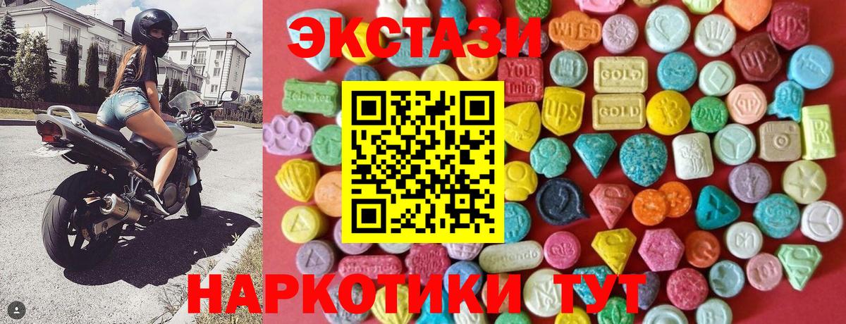 ЭКСТАЗИ круглые Фрязино