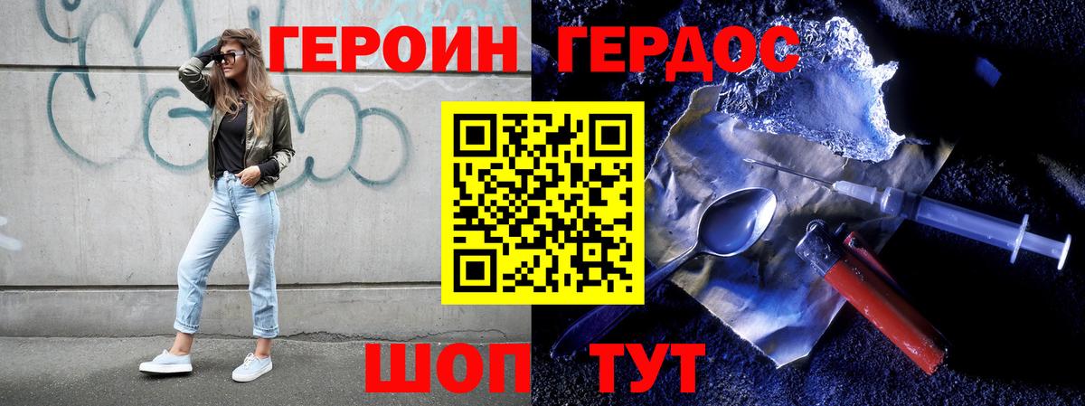 Фрязино  ГЕРОИН Афган  Вход с VPN 