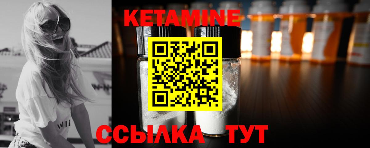   зеркало  КЕТАМИН VHQ  Вход с VPN  Фрязино 