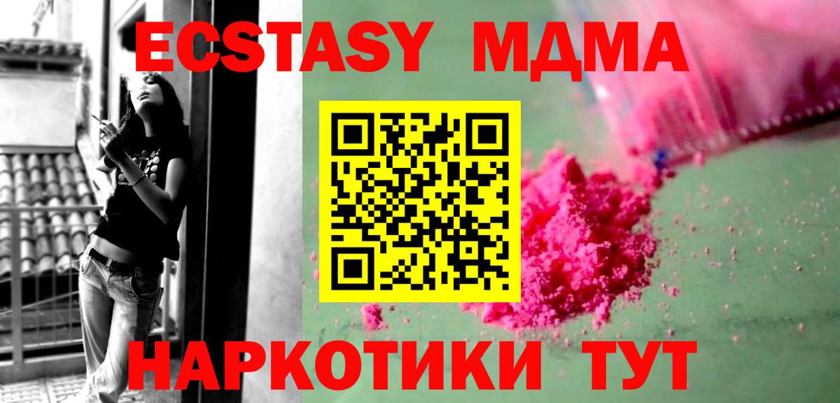 Фрязино  МДМА Molly  МДМА  Вход с VPN  МДМА VHQ 
