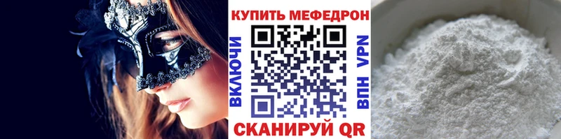 Мефедрон мяу мяу  Фрязино 