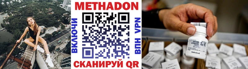 Метадон белоснежный  shop наркотические препараты  Фрязино  где купить наркоту 