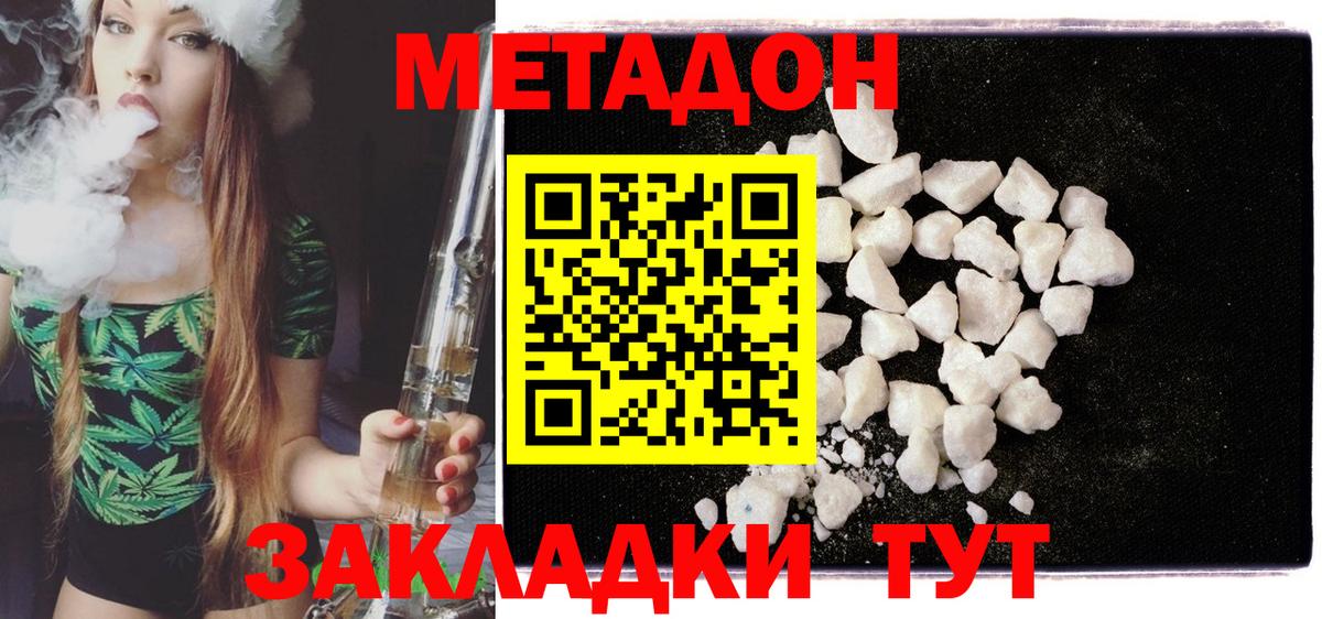 omg как зайти  Вход с VPN  Фрязино  Метадон methadone  МЕТАДОН кристалл 