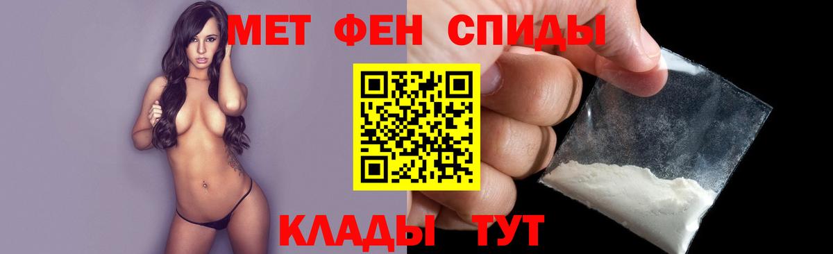 Первитин мет Фрязино