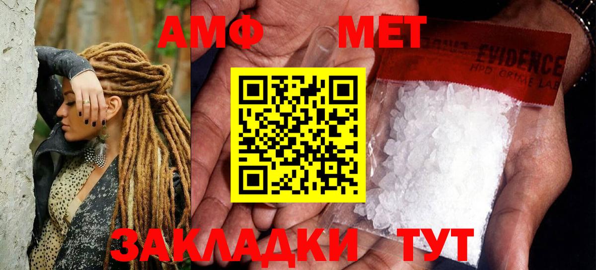 Метамфетамин мет  МЕТАМФЕТАМИН  Фрязино  Вход с VPN 