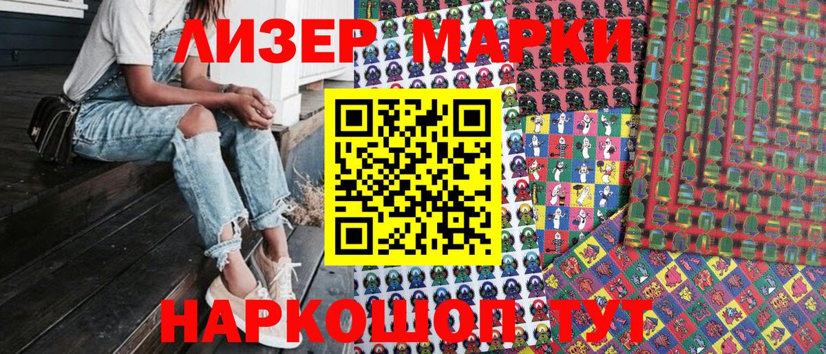 Марки N-bome 1,8мг Фрязино