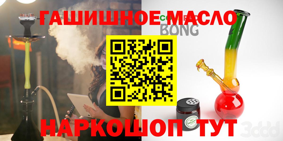 Дистиллят ТГК жижа Фрязино