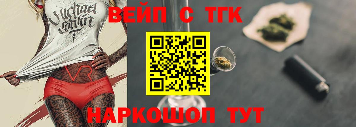 ТГК Wax  Вход с VPN  Фрязино 