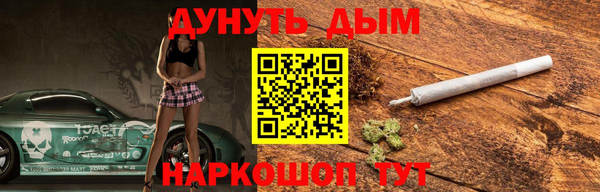 Каннабис AK-47 Фрязино
